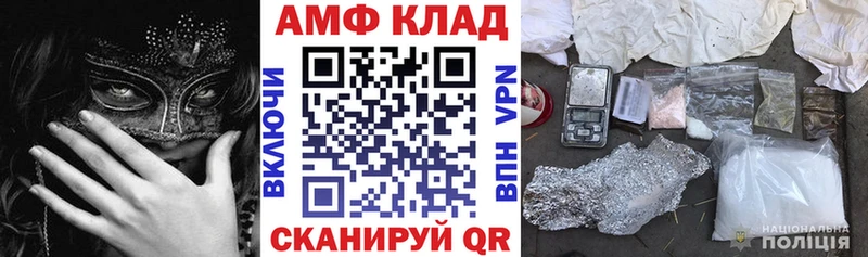 закладки  Прохладный  Amphetamine 97% 