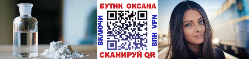 Бутират буратино Прохладный