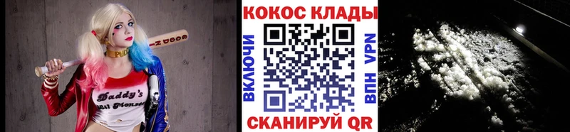 что такое наркотик Прохладный Кокаин Колумбийский