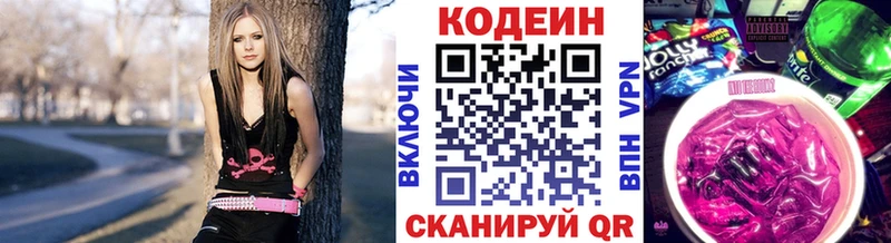 Кодеин напиток Lean (лин) Прохладный