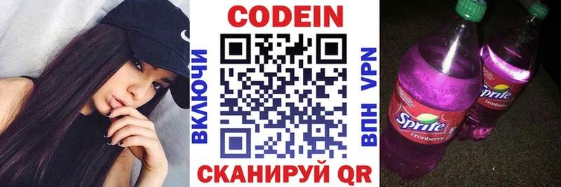 Кодеиновый сироп Lean Purple Drank  Прохладный 