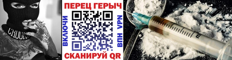 Героин гречка  Прохладный 