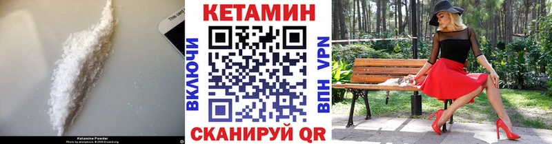 закладки  Прохладный  Кетамин VHQ 